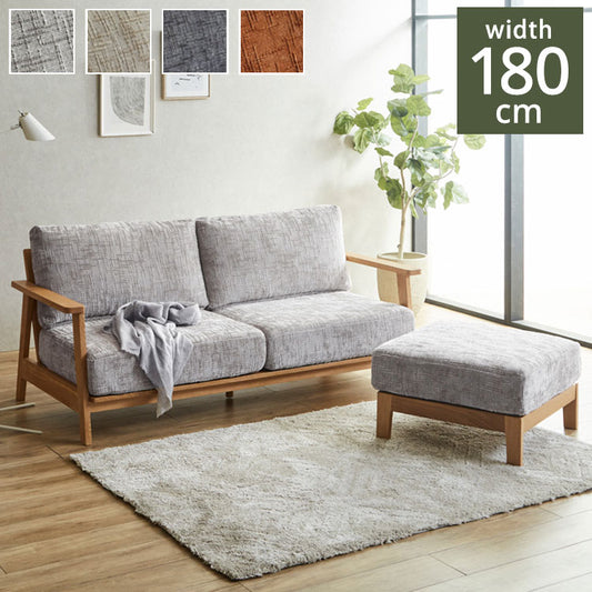 カウチソファ 2人掛け 3人掛け 幅180cm スツール セット おしゃれ 北欧 ソファ リビングソファ ファブリック フルカバーリング オーク無垢 ラバーウッド ソファー ポケットコイル ウレタン(代引不可)