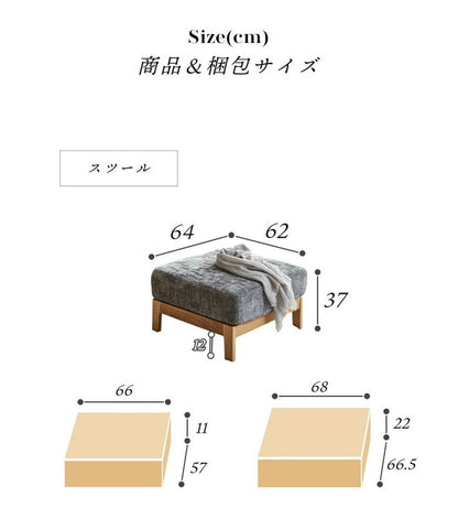 カウチソファ スツール 単品 おしゃれ 北欧 ソファ リビングソファ ファブリック フルカバーリング オーク無垢 ラバーウッド ソファー ポケットコイル ウレタン(代引不可)