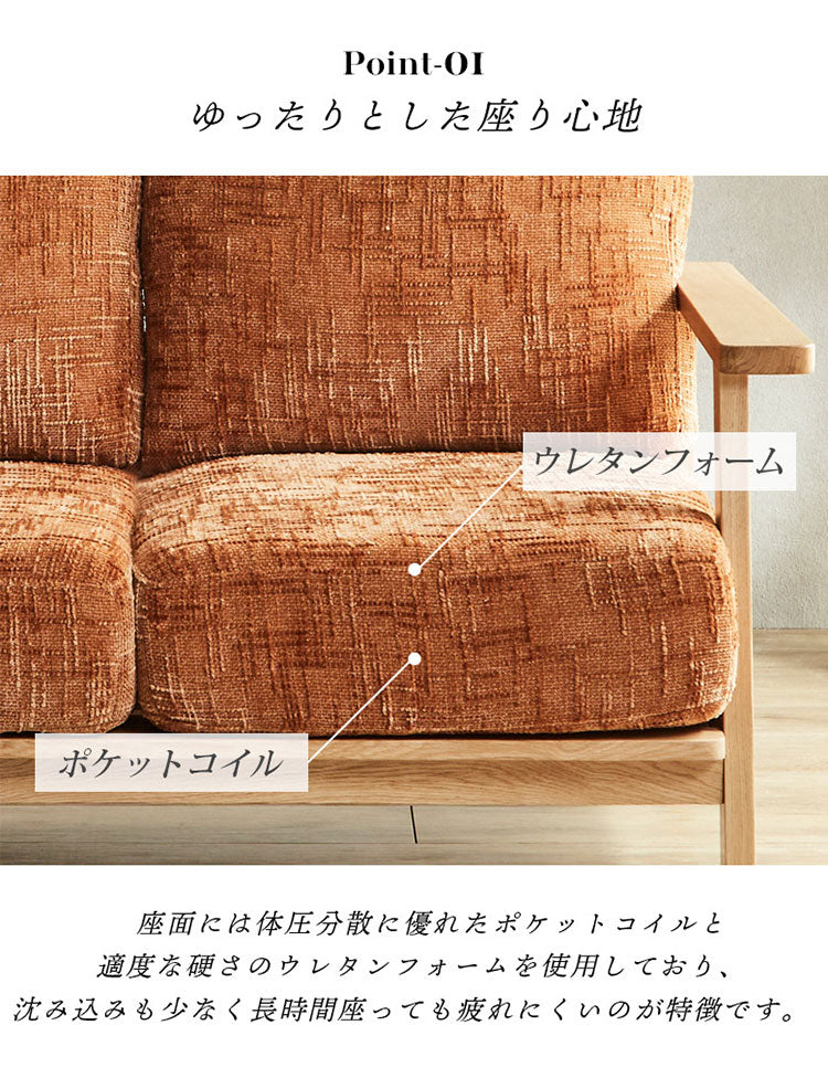 カウチソファ スツール 単品 おしゃれ 北欧 ソファ リビングソファ ファブリック フルカバーリング オーク無垢 ラバーウッド ソファー ポケットコイル ウレタン(代引不可)