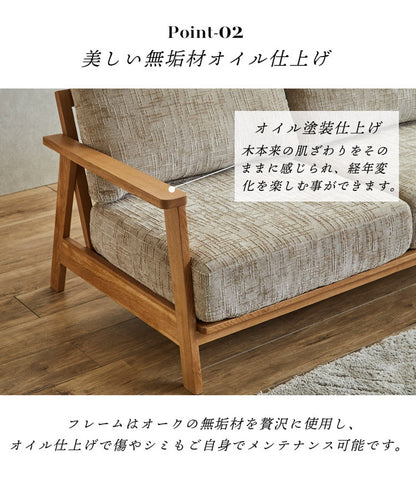 カウチソファ スツール 単品 おしゃれ 北欧 ソファ リビングソファ ファブリック フルカバーリング オーク無垢 ラバーウッド ソファー ポケットコイル ウレタン(代引不可)