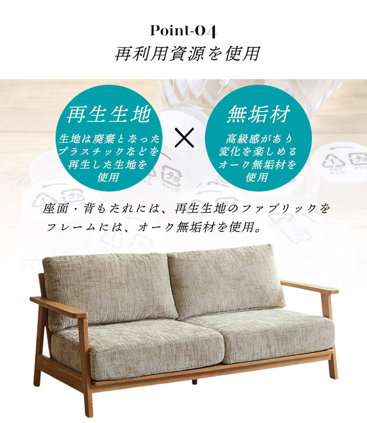 カウチソファ スツール 単品 おしゃれ 北欧 ソファ リビングソファ ファブリック フルカバーリング オーク無垢 ラバーウッド ソファー ポケットコイル ウレタン(代引不可)
