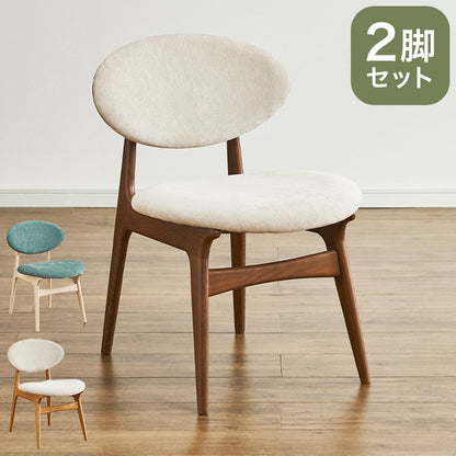 ダイニングチェア 2脚セット アッシュ無垢材 完成品 天然木 木製 椅子 イス ダイニング チェアー 広い座面 ゆったり ファブリック 布張り 北欧 レトロ モダン おしゃれ ナチュラル(代引不可)