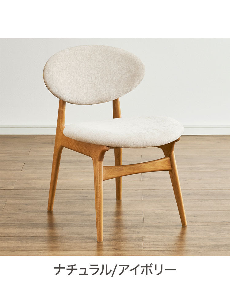 ダイニングチェア 2脚セット アッシュ無垢材 完成品 天然木 木製 椅子 イス ダイニング チェアー 広い座面 ゆったり ファブリック 布張り 北欧 レトロ モダン おしゃれ ナチュラル(代引不可)