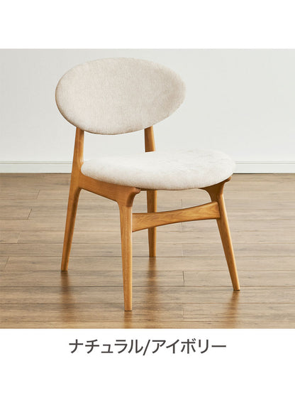 ダイニングチェア 2脚セット アッシュ無垢材 完成品 天然木 木製 椅子 イス ダイニング チェアー 広い座面 ゆったり ファブリック 布張り 北欧 レトロ モダン おしゃれ ナチュラル(代引不可)