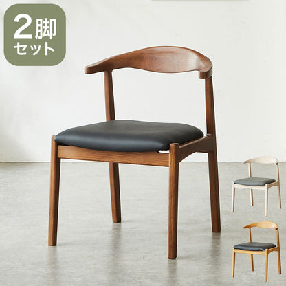 ダイニングチェア 2脚セット ペレ 肘付き 完成品 お掃除ロボット対応 天板に掛けられる アッシュ 無垢材 天然木 PVC レザー 椅子 イス チェア ハーフアーム 肘掛け 北欧 モダン おしゃれ(代引不可)
