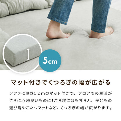 マット付き くつろぎフロアソファ 日本製 3人掛け 2人掛け ソファ フロアソファー カウチソファ コーナーソファ ソファベッド フロアソファー ローソファ 炬燵 国産 こたつ おしゃれ 北欧 新生活 L字(代引不可)