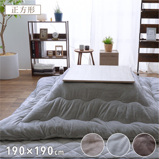 フランネル×シープボアこたつ布団 正方形 185×185cm リバーシブル仕様 省スペース 洗える 厚手 こたつ掛け布団 リバーシブル フランネル シープボア 節電 こたつ布団 あったか