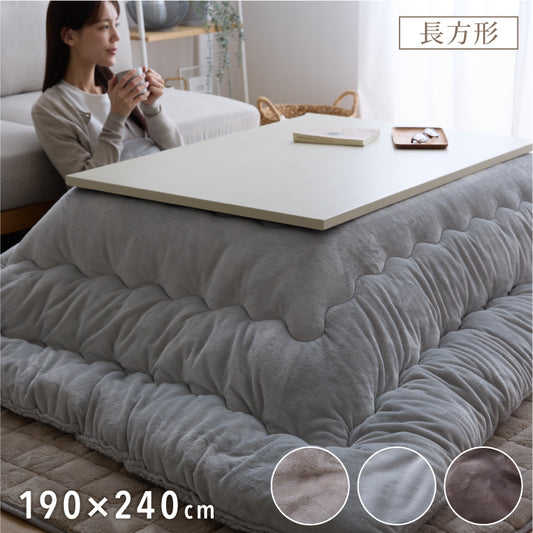 フランネル×シープボアこたつ布団 長方形 185×235cm リバーシブル仕様 省スペース 洗える 厚手 こたつ掛け布団 リバーシブル フランネル シープボア 節電 こたつ布団 あったか