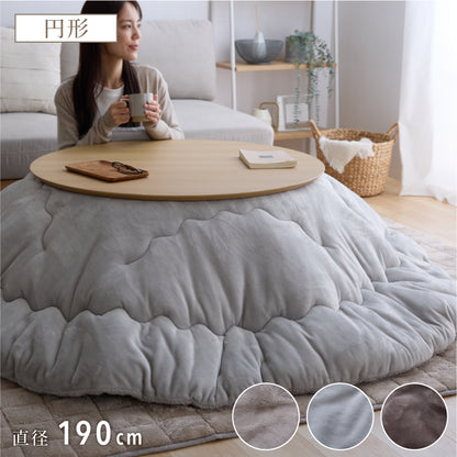 フランネル×シープボアこたつ布団 円形 直径195cm リバーシブル仕様 省スペース 洗える 厚手 こたつ掛け布団 リバーシブル フランネル シープボア 節電 こたつ布団 あったか