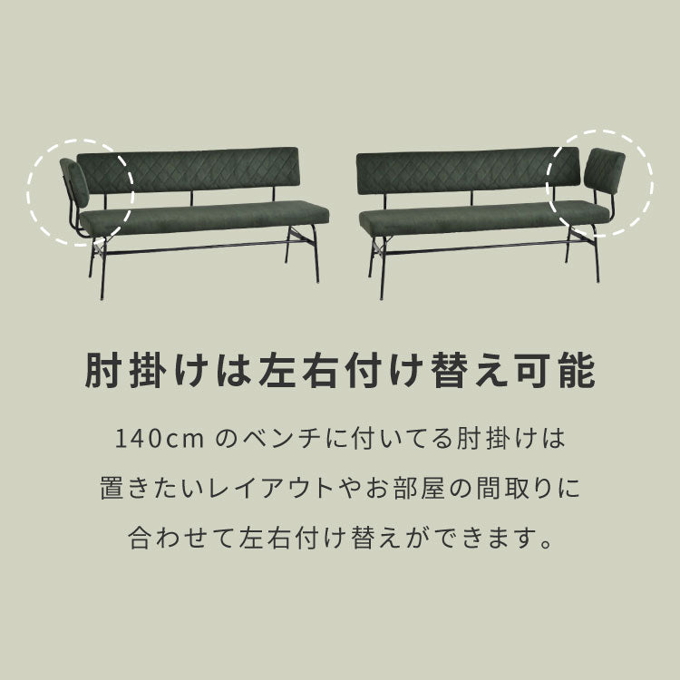 ダイニングベンチ 幅140cm 背もたれ付きダイニングベンチ 肘あり 二人用 チェア ベンチ いす イス 椅子 木製ベンチ 背もたれ 屋内用ベンチ 背もたれ付き 食卓ベンチ(代引不可)