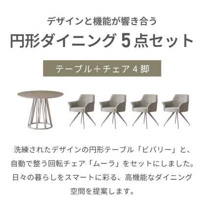 ダイニングセット 5点セット 【開梱設置無料】 円形テーブル 幅100cm チェア4脚 ビバリー ムーラ ダイニングテーブルセット 4人掛け 丸テーブル オートリターン 回転椅子 メラミン 椅子 イス おしゃれ(代引不可)