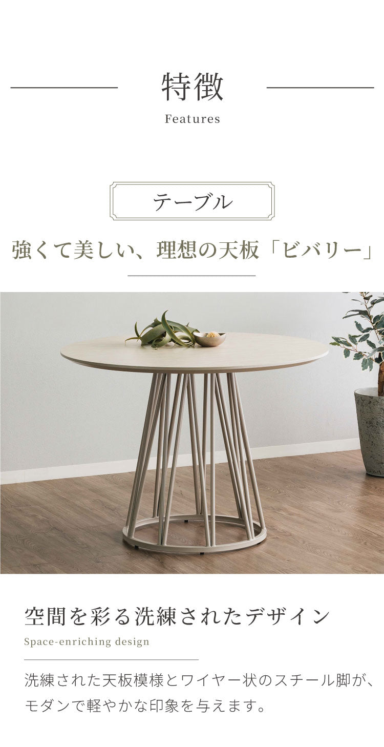 ダイニングセット 4点セット 【開梱設置無料】 円形テーブル 幅100cm チェア3脚 ビバリー テリエ ダイニングテーブル 3人掛け 丸テーブル メラミン 石目調 椅子 ブークレ おしゃれ モダン ダイニング(代引不可)