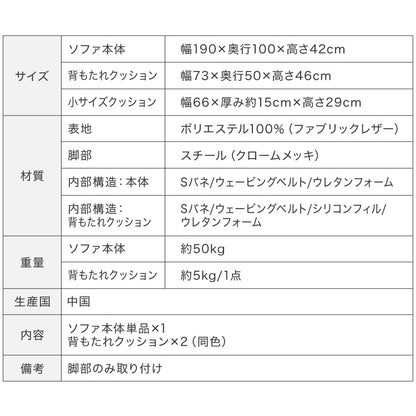 ソファ 3人掛け アイランドソファ 背もたれクッション×2 ソファセット 開梱設置無料 脚付き ファブリックレザー 3P ソファベッド フロアソファ ローソファ 大型 おしゃれ(代引不可)