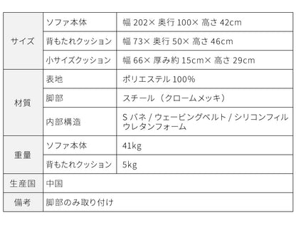 アイランドソファ ソファセット 背もたれクッション×2 幅195 間仕切り 3人掛け 背もたれクッション モダン 脚付き ソファベッド フロアソファ ローソファ 大型 開梱設置無料(代引不可)