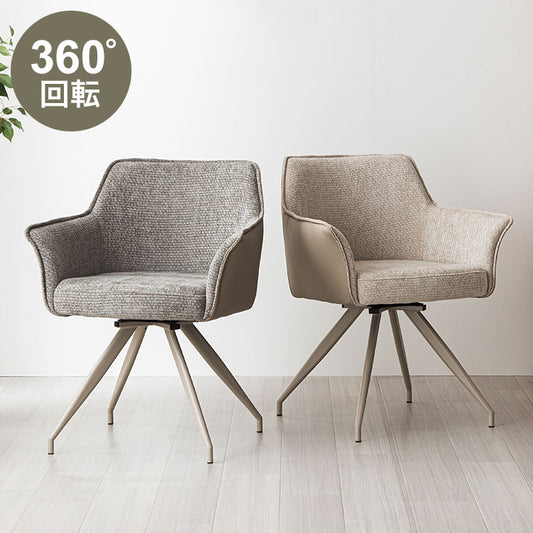 ダイニングチェア ムーラ 単品 1脚 チェア オートリターン 360度回転 椅子 おしゃれ 北欧 モダン スタイリッシュ カフェ風 回転式 デスクチェア 肘付き ベージュ グレー スチール脚 1人掛け(代引不可)