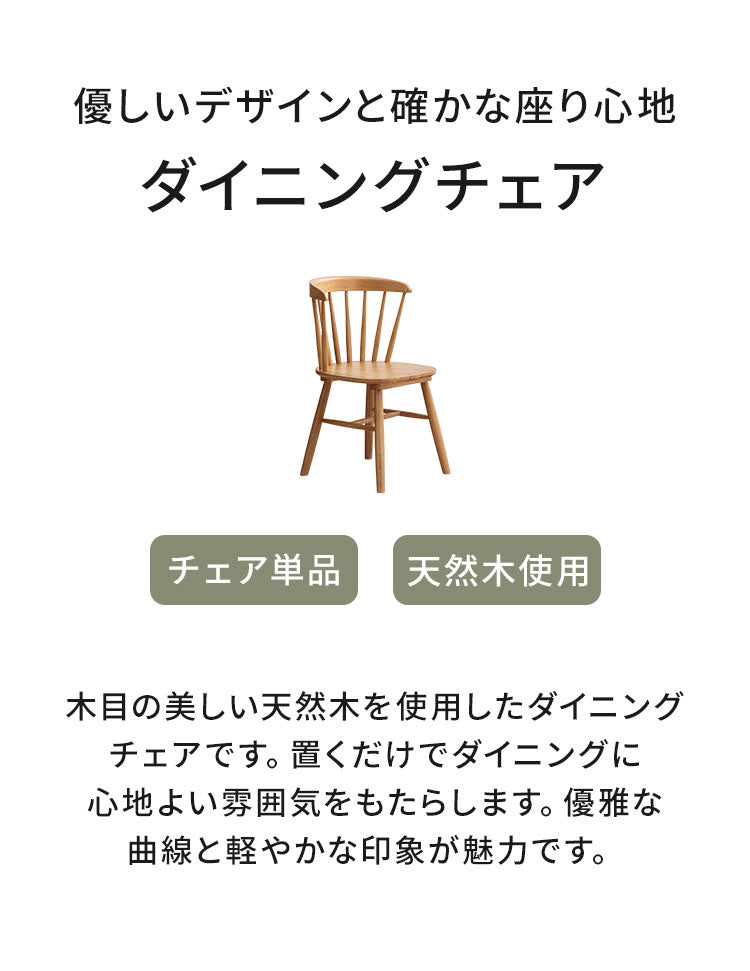 ダイニングチェア 単品 木製 木目調 ブラウン ナチュラル おしゃれ 北欧 シンプル チェア 椅子 いす イス モダン ハイバック ダイニング リビングチェア チェアー 新生活(代引不可)