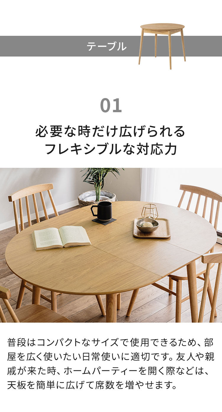 円形 伸長式ダイニングテーブル 2脚セット リズン ナチュラルタイプ 丸