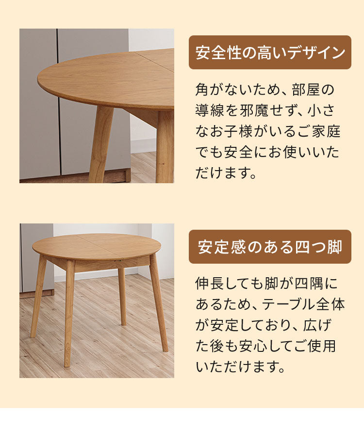 天然木 丸テーブル ダイニングテーブル90cm＋チェア2脚セット ナチュラル ダイニングセット 伸長式 幅90/120cm 2脚セット ダイニングテーブル