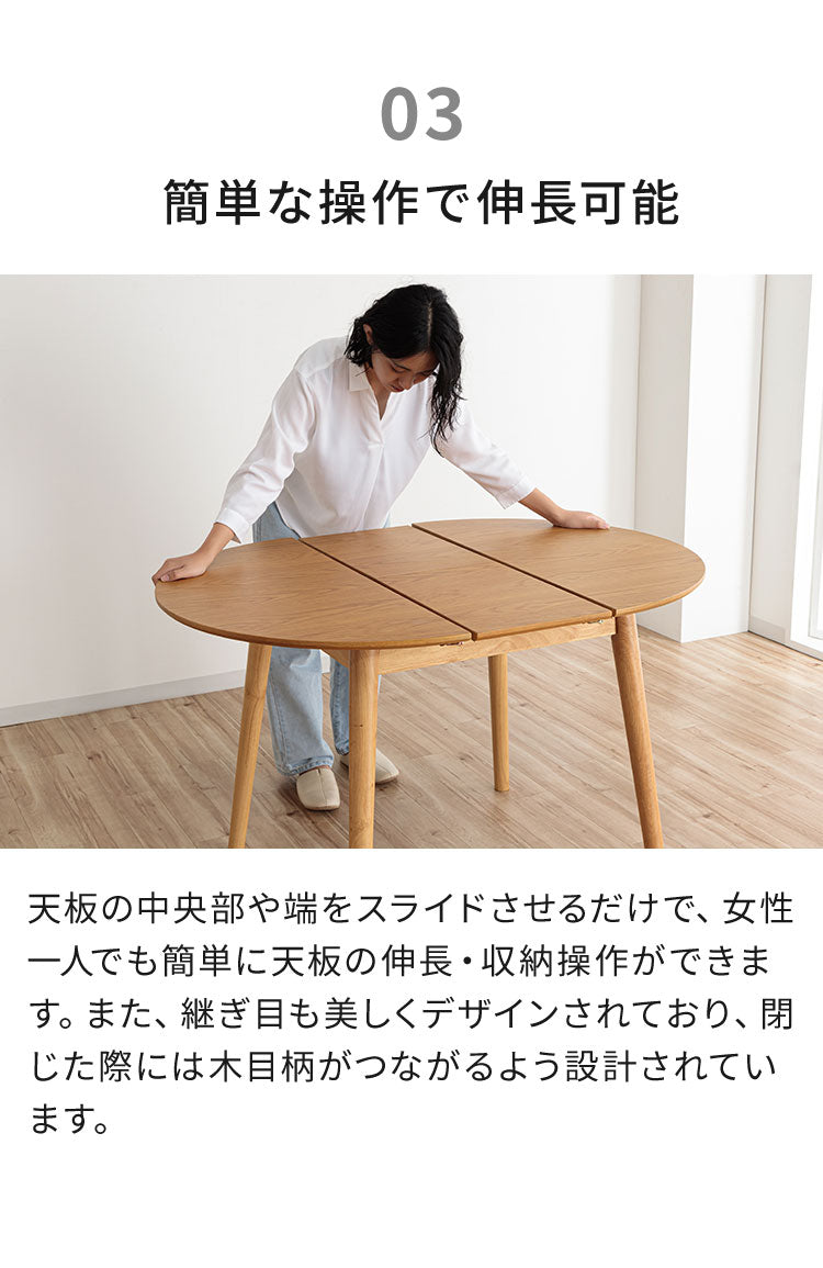 円形 伸長式ダイニングテーブル 2脚セット リズン ナチュラルタイプ 丸テーブル 伸長式円形テーブル 幅90/120cm テーブル ダイニングテーブル 伸縮 サイニングチェア おしゃれ 新生活 ダイニング 人気(代引不可)