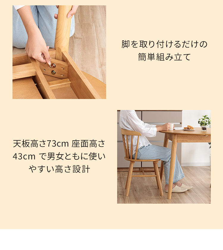 円形 伸長式ダイニングテーブル 2脚セット リズン ナチュラルタイプ 丸テーブル 伸長式円形テーブル 幅90/120cm テーブル ダイニングテーブル 伸縮 サイニングチェア おしゃれ 新生活 ダイニング 人気(代引不可)