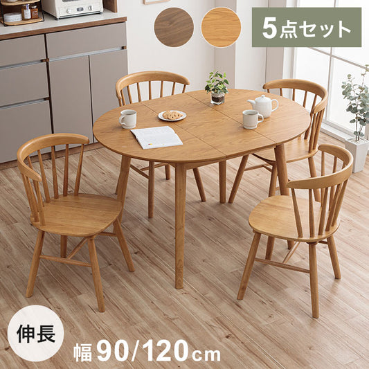 ダイニングセット 伸長式 幅90/120cm 4脚セット ダイニングテーブル ダイニングチェア 木製 木目調 円卓 円形 丸型 半円形 おしゃれ 北欧 新生活 伸縮式 ダイニング 丸テーブル 省スペース(代引不可)