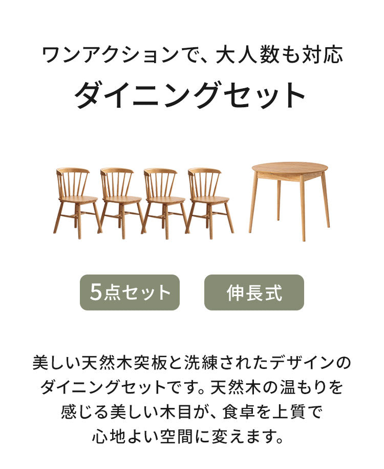 ダイニングセット | DigKag(ディグカグ) | 完成品・大型家具の通販ストア