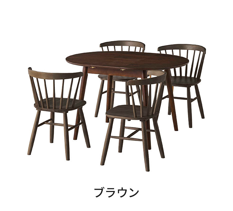 円形 伸長式ダイニングテーブル 4脚セット リズン ナチュラルタイプ 丸テーブル 伸長式円形テーブル 幅90/120cm テーブル ダイニングテーブル 伸縮 サイニングチェア おしゃれ 新生活 ダイニング 人気(代引不可)