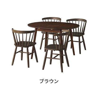 円形 伸長式ダイニングテーブル 4脚セット リズン ナチュラルタイプ 丸テーブル 伸長式円形テーブル 幅90/120cm テーブル ダイニングテーブル 伸縮 サイニングチェア おしゃれ 新生活 ダイニング 人気(代引不可)