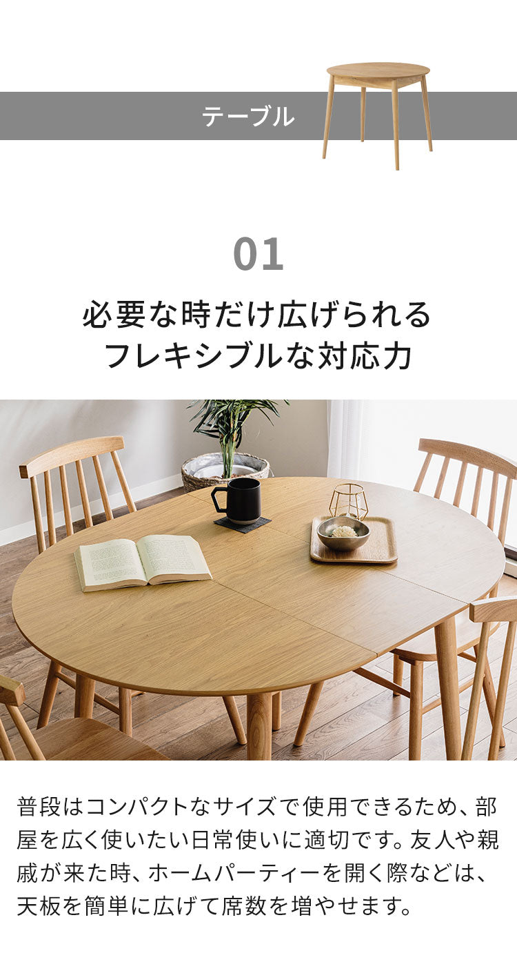 円形 伸長式ダイニングテーブル 4脚セット リズン ナチュラルタイプ 丸テーブル 伸長式円形テーブル 幅90/120cm テーブル ダイニングテーブル 伸縮 サイニングチェア おしゃれ 新生活 ダイニング 人気(代引不可)