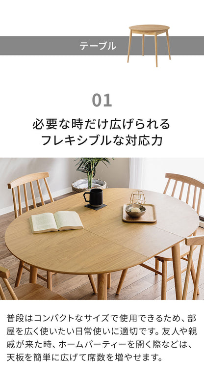 円形 伸長式ダイニングテーブル 4脚セット リズン ナチュラルタイプ 丸テーブル 伸長式円形テーブル 幅90/120cm テーブル ダイニングテーブル 伸縮 サイニングチェア おしゃれ 新生活 ダイニング 人気(代引不可)
