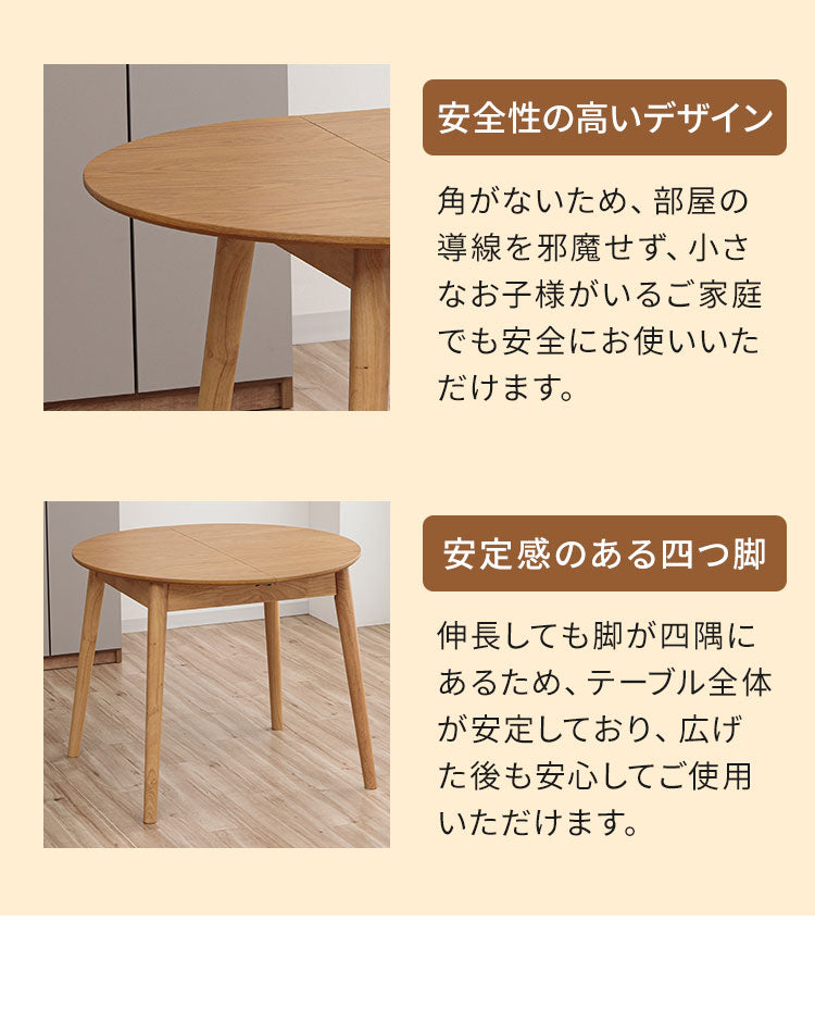 円形 伸長式ダイニングテーブル 4脚セット リズン ナチュラルタイプ 丸テーブル 伸長式円形テーブル 幅90/120cm テーブル ダイニングテーブル 伸縮 サイニングチェア おしゃれ 新生活 ダイニング 人気(代引不可)