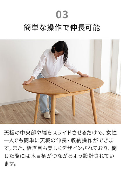 円形 伸長式ダイニングテーブル 4脚セット リズン ナチュラルタイプ 丸テーブル 伸長式円形テーブル 幅90/120cm テーブル ダイニングテーブル 伸縮 サイニングチェア おしゃれ 新生活 ダイニング 人気(代引不可)