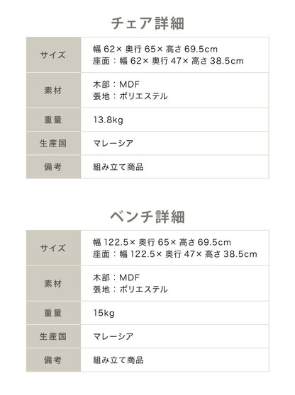 ダイニングセット 4人掛け ベンチ ダイニングテーブルセット ロータイプ 低め 幅160 高さ65.5 広々座面 ナチュラル ファブリック ビーチ突板 木製 おしゃれ 北欧(代引不可)