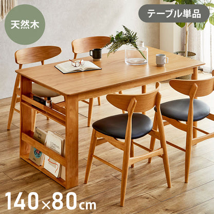 ダイニングテーブル 140 幅140cm ラック付き 収納付き オーク 突板 4人掛け 単品 北欧 おしゃれ カフェ テーブル ダイニング マガジンラック 木製 天然木 ラバーウッド 食卓テーブル ナチュラル(代引不可)