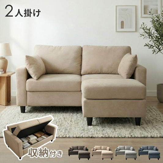 収納付きソファ カウチ ソファ ソファー 収納 コンパクト 2人掛け カウチソファ L字 ローソファ ローソファー オットマン クッション付き 北欧 おしゃれ 一人暮らし カウチソファー シンプル 脚付き(代引不可)