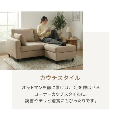 収納付きソファ カウチ ソファ ソファー 収納 コンパクト 2人掛け カウチソファ L字 ローソファ ローソファー オットマン クッション付き 北欧 おしゃれ 一人暮らし カウチソファー シンプル 脚付き(代引不可)