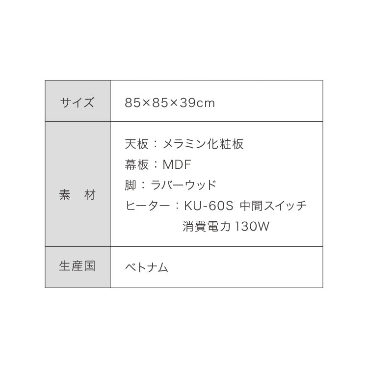 フラットヒーター こたつテーブル 円形 幅85cm 丸型 木目調 天然木脚 ラバーウッド 工具不要 ねじ込み式 おしゃれ シンプル 一人暮らし 新生活 テーブル オールシーズン 北欧 かわいい シンプル(代引不可)