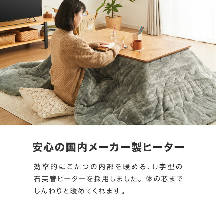 こたつテーブル ヘリンボーン柄 105×65cm 長方形 こたつ 暖房器具 省エネ 節電 暖房 おしゃれ 北欧 インテリア コタツ 炬燵 センターテーブル ローテーブル コンパクト 省スペース(代引不可)