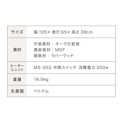 こたつテーブル ヘリンボーン柄 105×65cm 長方形 こたつ 暖房器具 省エネ 節電 暖房 おしゃれ 北欧 インテリア コタツ 炬燵 センターテーブル ローテーブル コンパクト 省スペース(代引不可)