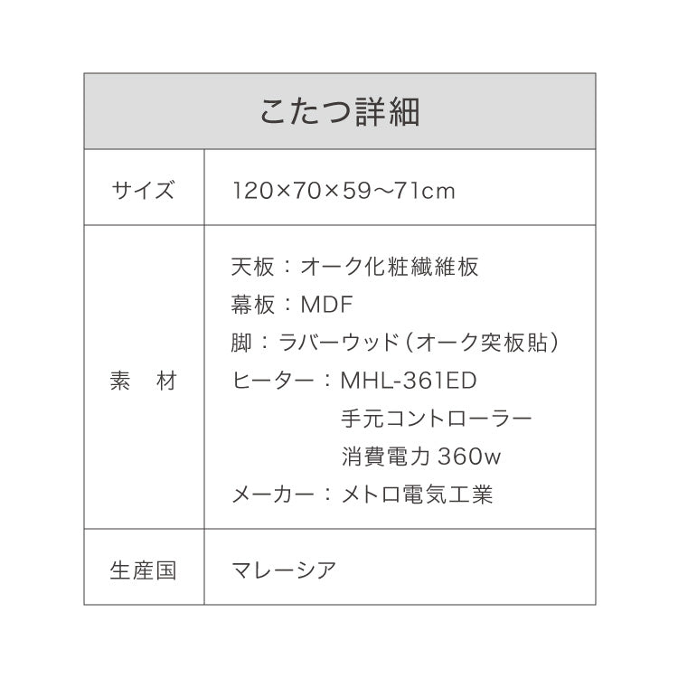 昇降式こたつ こたつ布団セット 天然木 木製 長方形 ガス圧昇降式 ハロゲンヒーター 手元コントローラー 高さ調節 北欧 おしゃれ リバーシブル こたつ布団付き ハイタイプ リビングこたつ(代引不可)