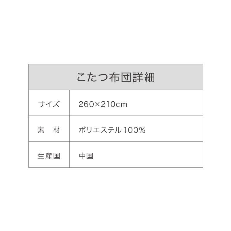 昇降式こたつ こたつ布団セット 天然木 木製 長方形 ガス圧昇降式 ハロゲンヒーター 手元コントローラー 高さ調節 北欧 おしゃれ リバーシブル こたつ布団付き ハイタイプ リビングこたつ(代引不可)