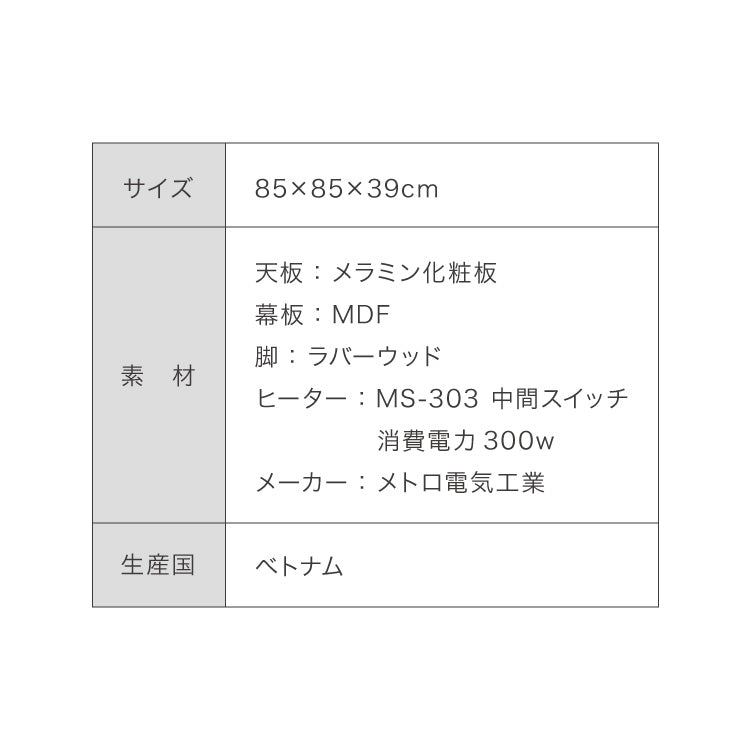 円形こたつ 幅85cm 丸型 木目調 天然木脚 ラバーウッド 工具不要 ねじ込み式 おしゃれ シンプル 一人暮らし 新生活 テーブル オールシーズン 北欧 かわいい シンプル(代引不可)