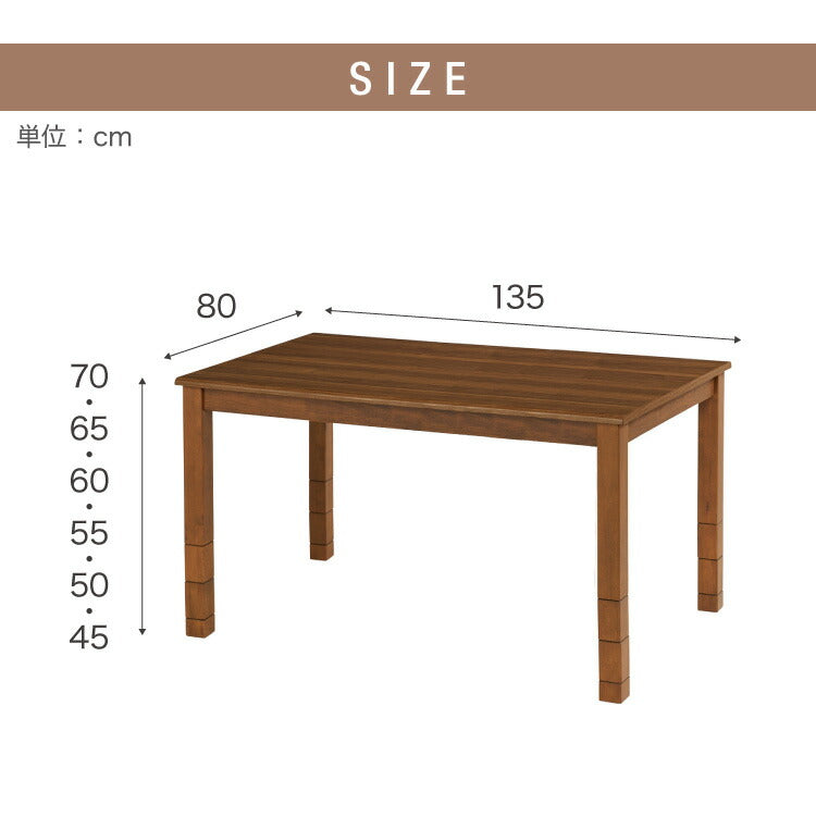 継脚こたつ 135×80cm 高さ調節可能 6段階 こたつテーブル 正方形 こたつ 暖房器具 省エネ 節電 暖房 おしゃれ 北欧 インテリア コタツ 炬燵 センターテーブル ローテーブル コンパクト 省スペース(代引不可)