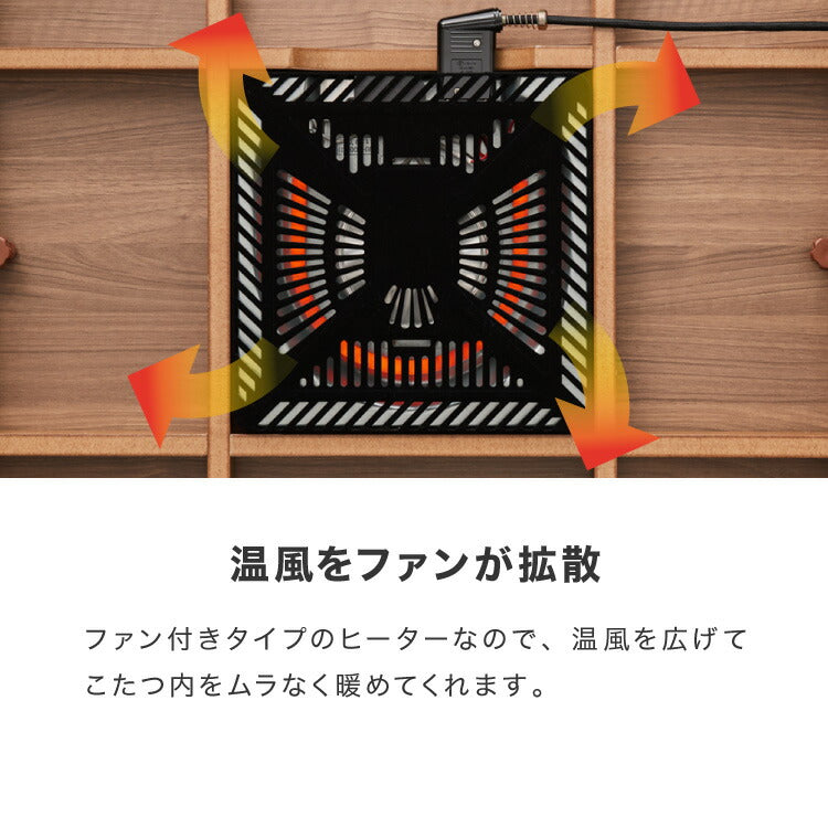 継脚こたつ 135×80cm 高さ調節可能 6段階 こたつテーブル 正方形 こたつ 暖房器具 省エネ 節電 暖房 おしゃれ 北欧 インテリア コタツ 炬燵 センターテーブル ローテーブル コンパクト 省スペース(代引不可)