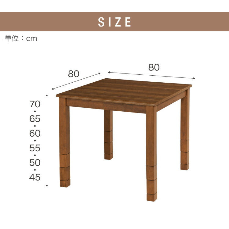 継脚こたつ 80×80cm 高さ調節可能 6段階 こたつテーブル 正方形 こたつ 暖房器具 省エネ 節電 暖房 おしゃれ 北欧 インテリア コタツ 炬燵 センターテーブル ローテーブル コンパクト 省スペース(代引不可)