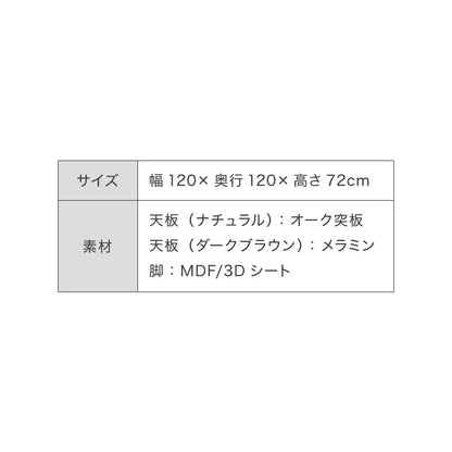 円形ダイニングテーブル 120cm オーク突板 天然木 メラミン シングル脚 リビングテーブル 円形テーブル 食卓 円卓 ダイニング おしゃれ 重厚感 丸テーブル 2人掛け 4人掛け テーブル(代引不可)