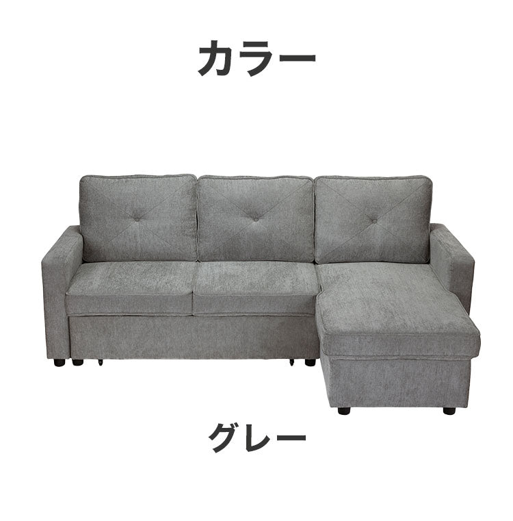 ソファーベッド 収納付き カウチソファ 開梱設置無料 跳ね上げ収納&引き出しベッド 幅210cm 3人掛け L字 ソファベッド コーナーソファ 左右対応 組み替え自由 ローソファー グレー ネイビー(代引不可)