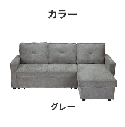 ソファーベッド 収納付き カウチソファ 開梱設置無料 跳ね上げ収納&引き出しベッド 幅210cm 3人掛け L字 ソファベッド コーナーソファ 左右対応 組み替え自由 ローソファー グレー ネイビー(代引不可)