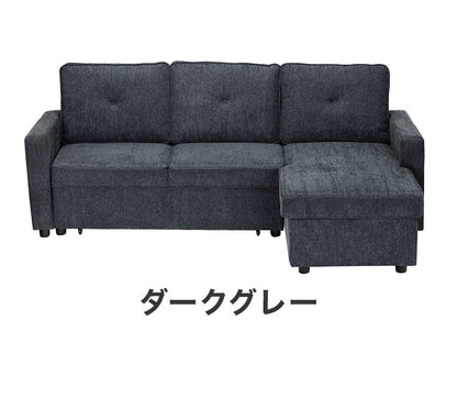ソファーベッド 収納付き カウチソファ 開梱設置無料 跳ね上げ収納&引き出しベッド 幅210cm 3人掛け L字 ソファベッド コーナーソファ 左右対応 組み替え自由 ローソファー グレー ネイビー(代引不可)