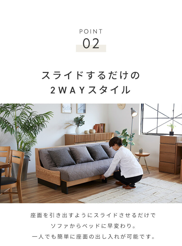 Dorothy II ソファーベッド 幅180cm 日本製 オーク無垢材 洗える
